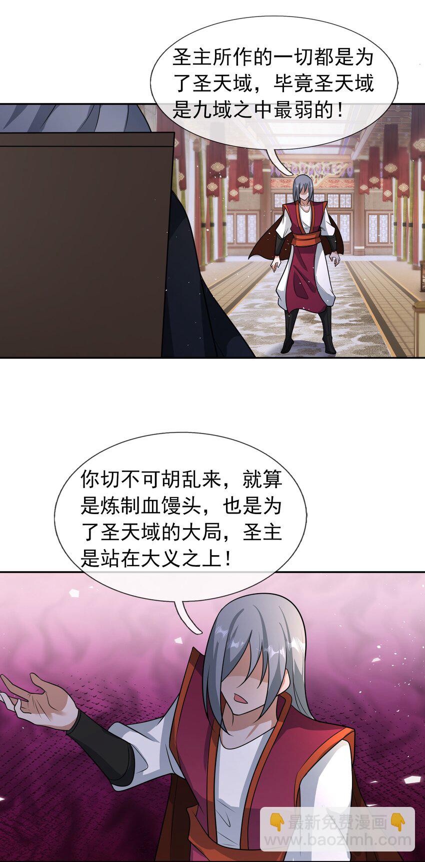 第49话 蜃景虚而不幻！-第50话