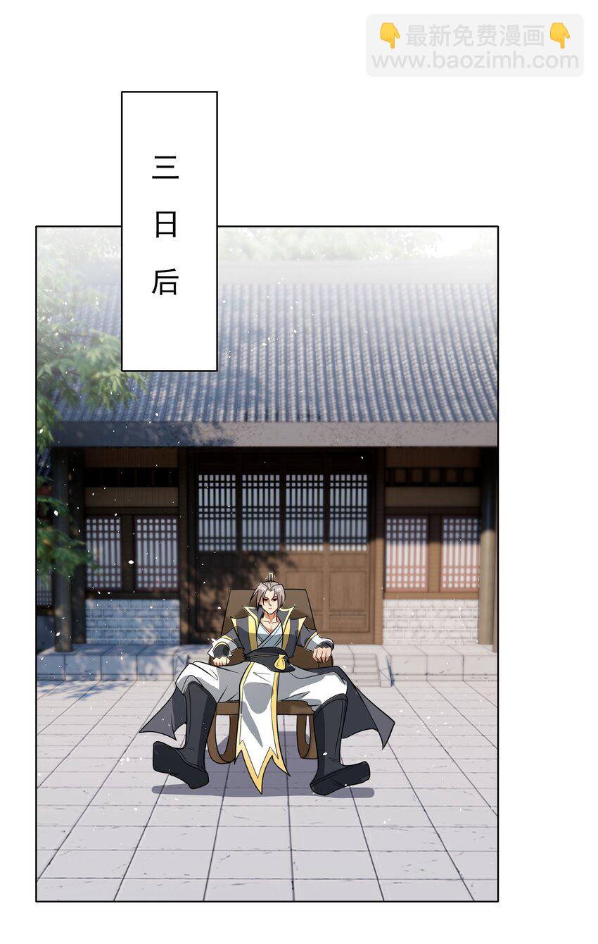 第49话 蜃景虚而不幻！-第50话