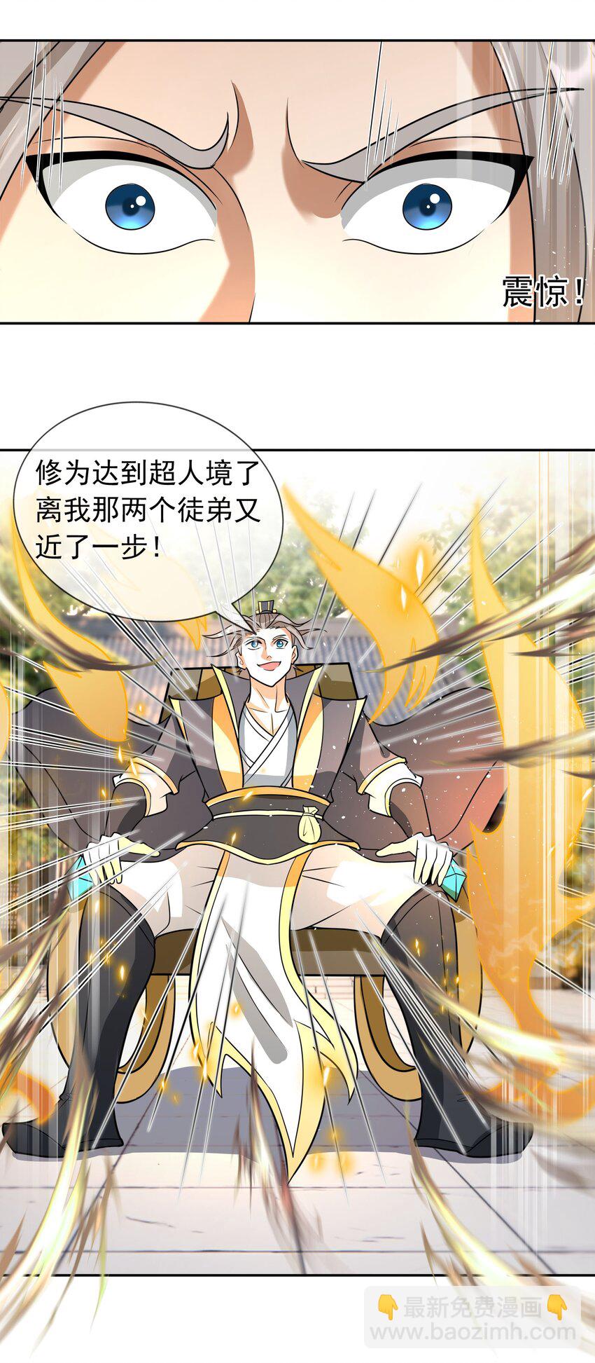 第49话 蜃景虚而不幻！-第50话