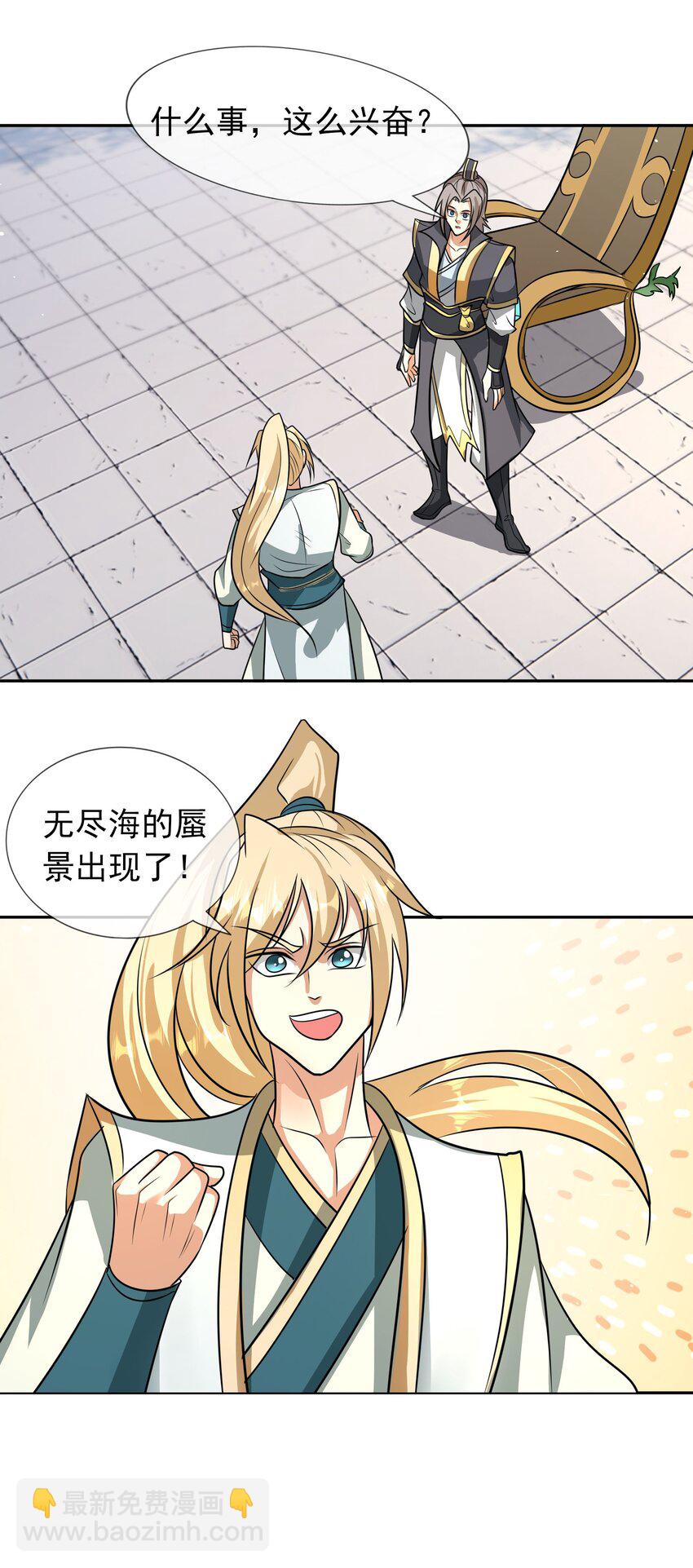 第49话 蜃景虚而不幻！-第50话