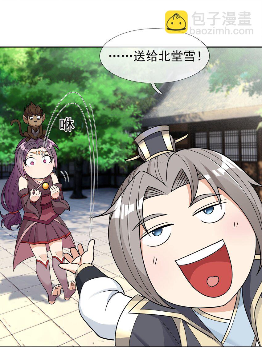 第49话 蜃景虚而不幻！-第50话