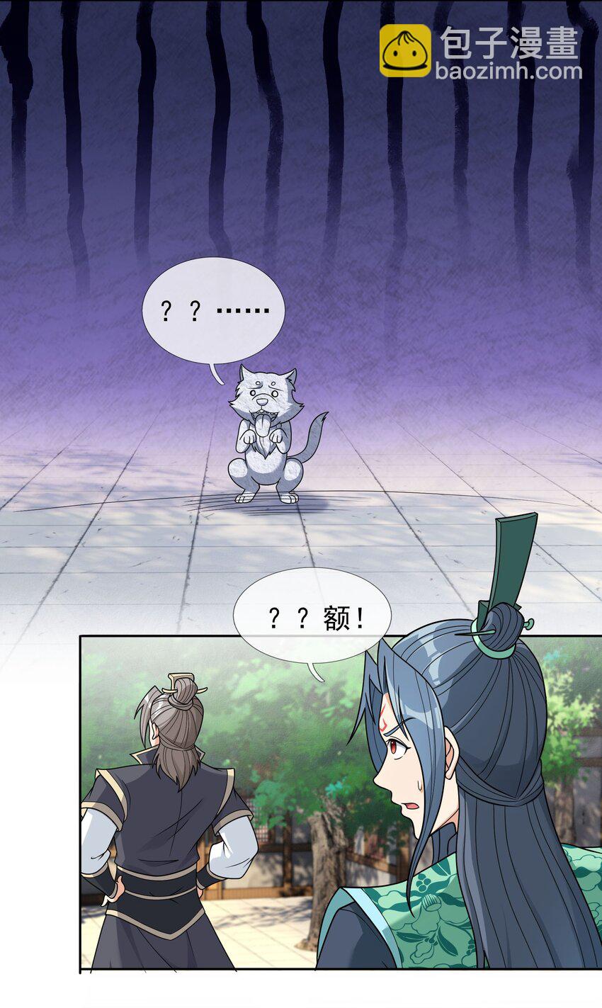 第49话 蜃景虚而不幻！-第50话