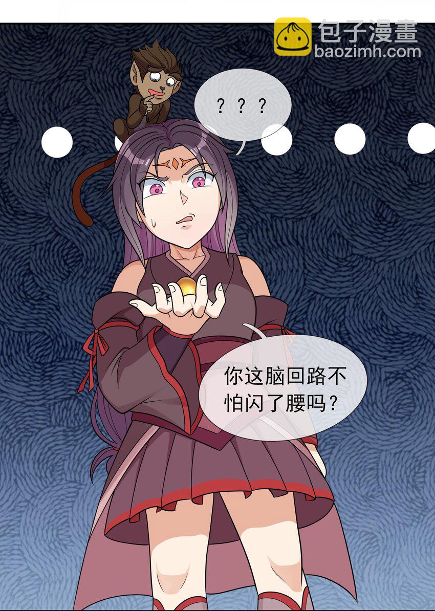 第49话 蜃景虚而不幻！-第50话