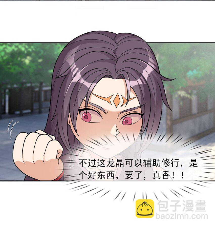 第49话 蜃景虚而不幻！-第50话