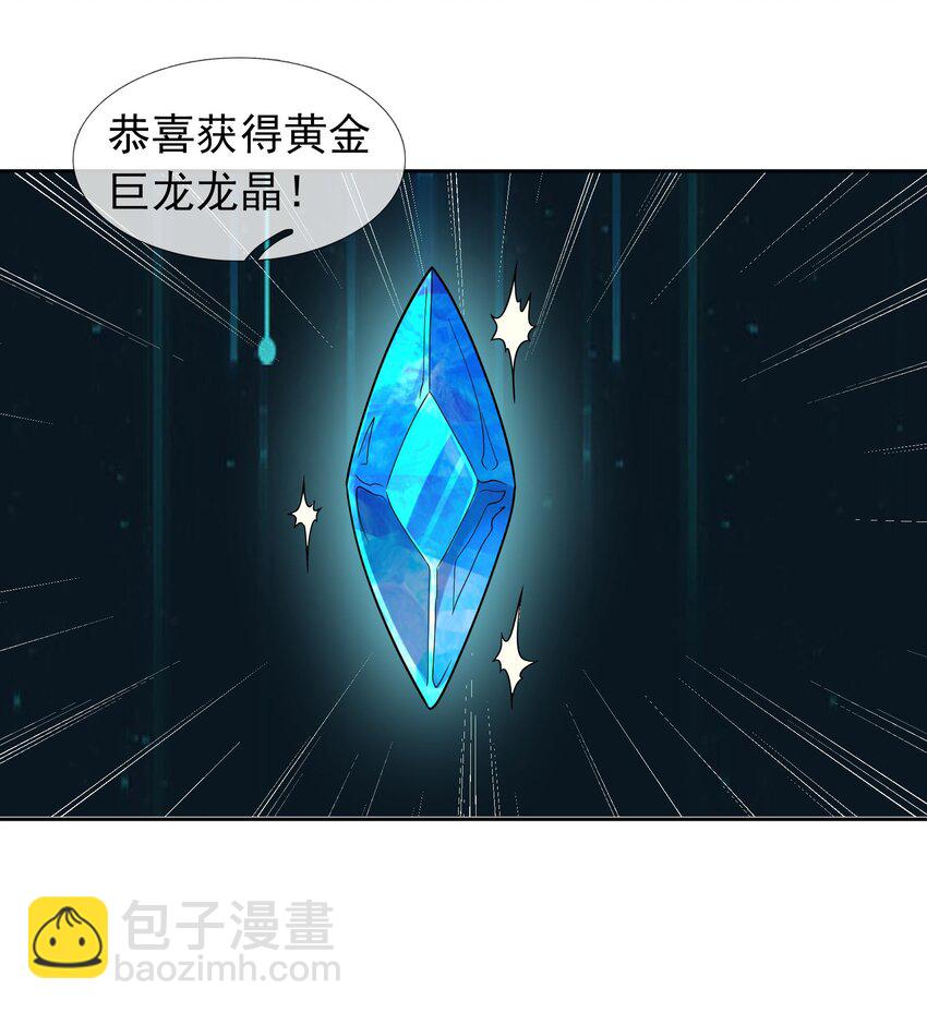 第49话 蜃景虚而不幻！-第50话