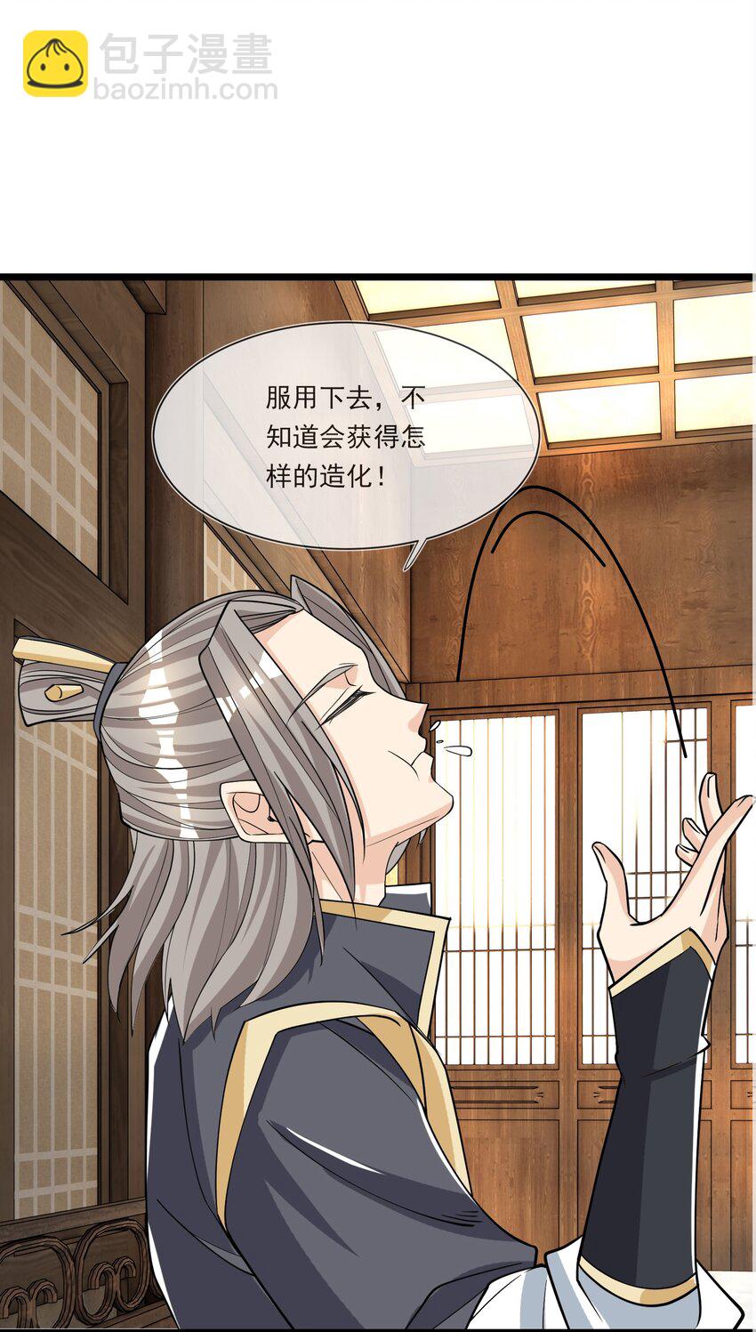 第5话 更新啦，更新啦(1/2)-第6话