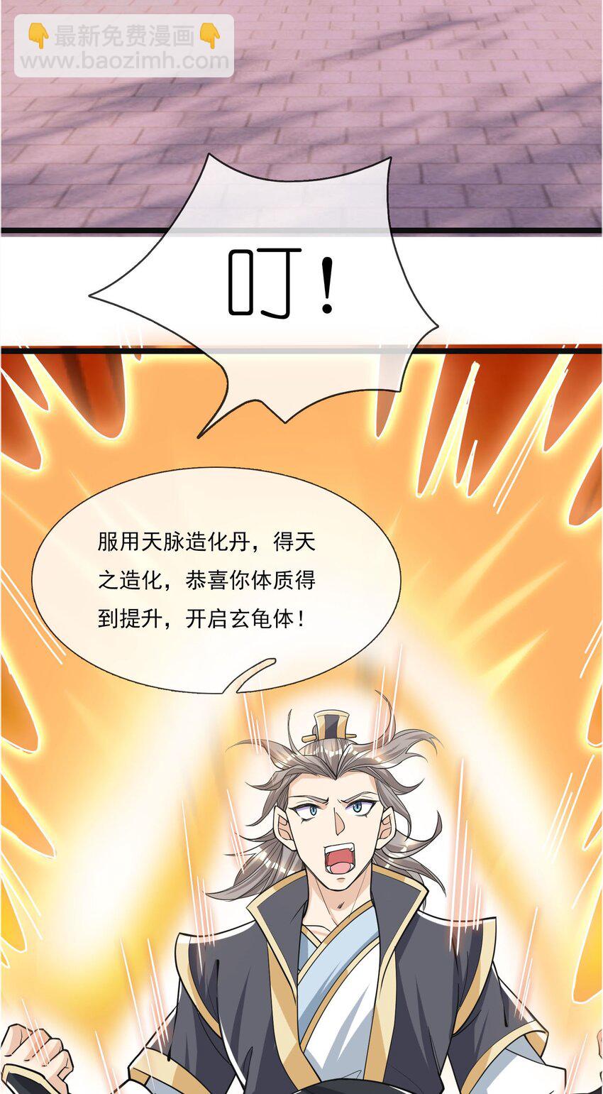 第5话 更新啦，更新啦(1/2)-第6话