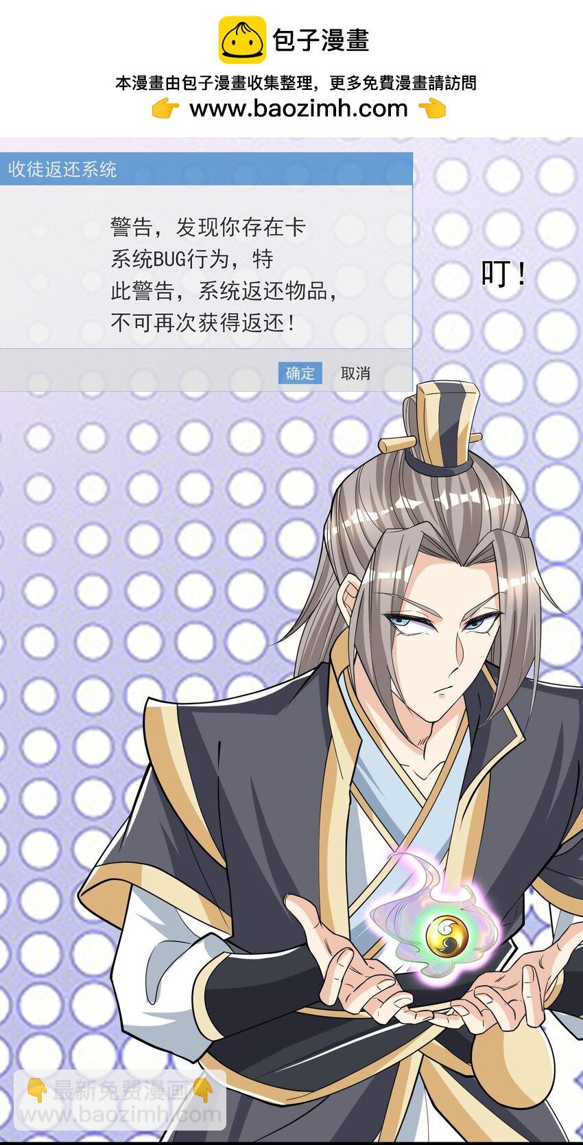 第5话 更新啦，更新啦(1/2)-第6话