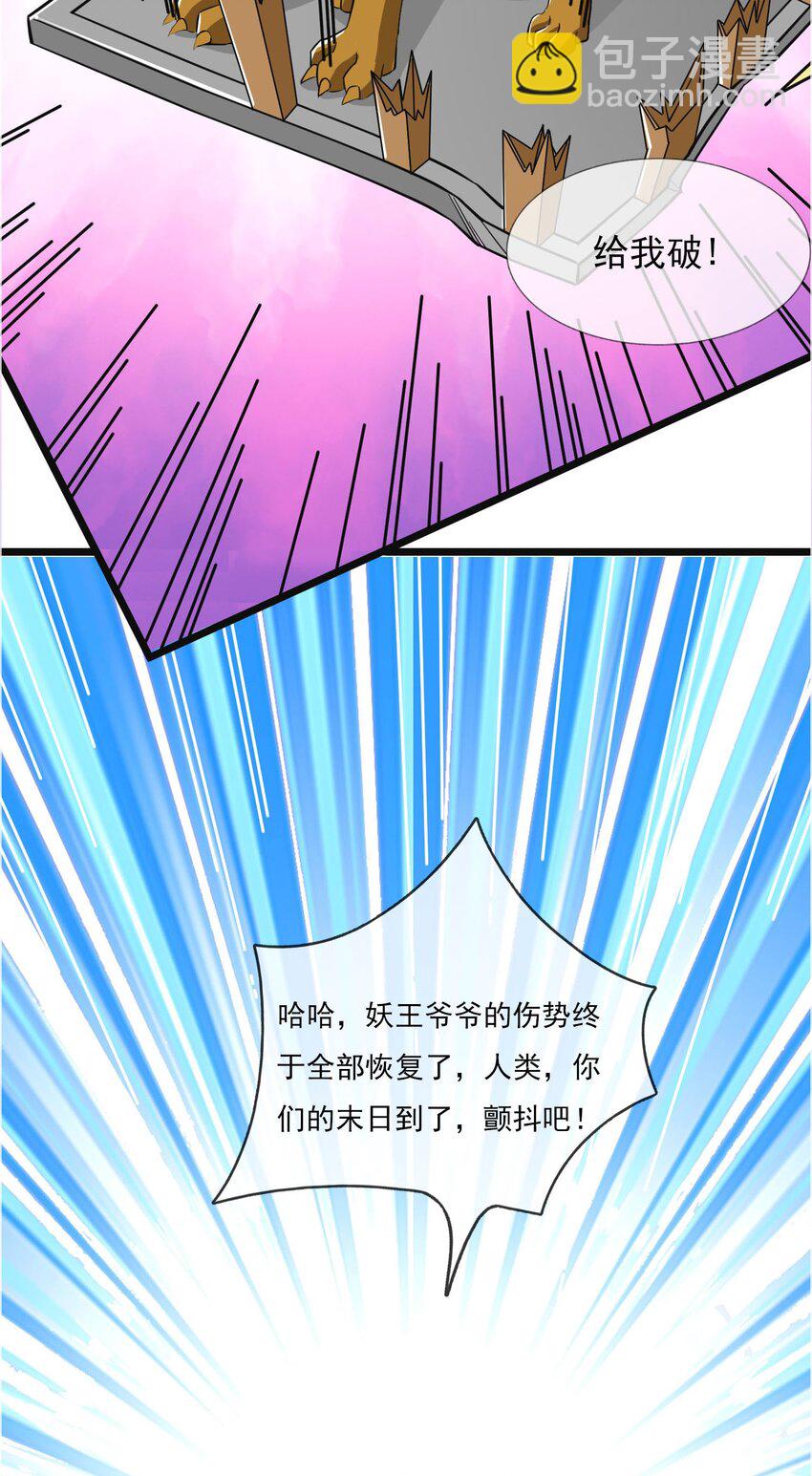 第5话 更新啦，更新啦(1/2)-第6话