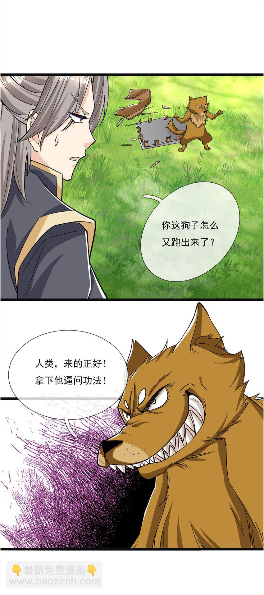 第5话 更新啦，更新啦(1/2)-第6话