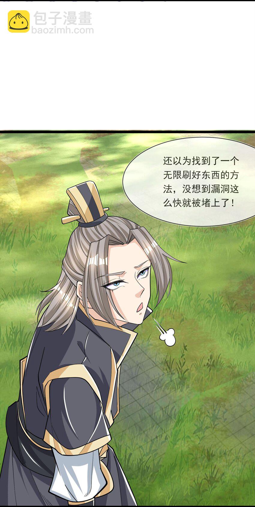 第5话 更新啦，更新啦(1/2)-第6话