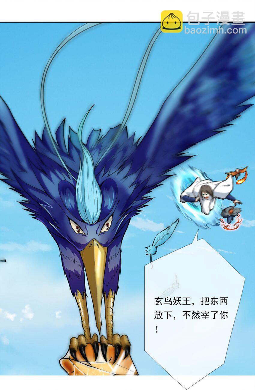 第5话 更新啦，更新啦(1/2)-第6话