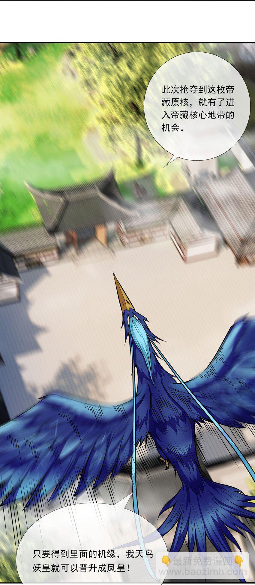 第5话 更新啦，更新啦(1/2)-第6话