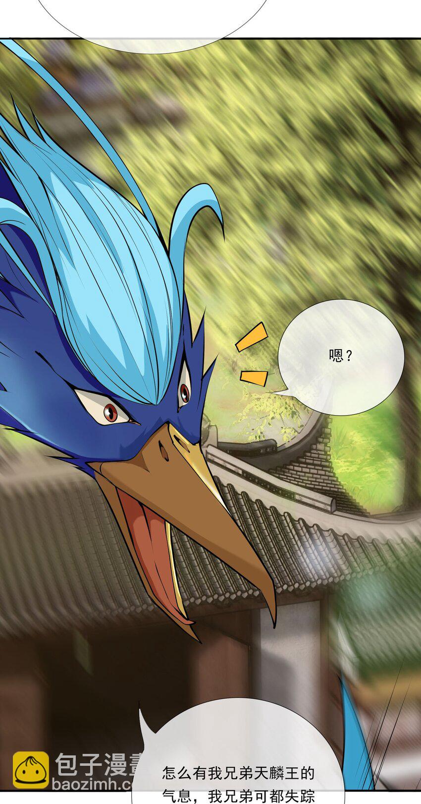 第5话 更新啦，更新啦(1/2)-第6话