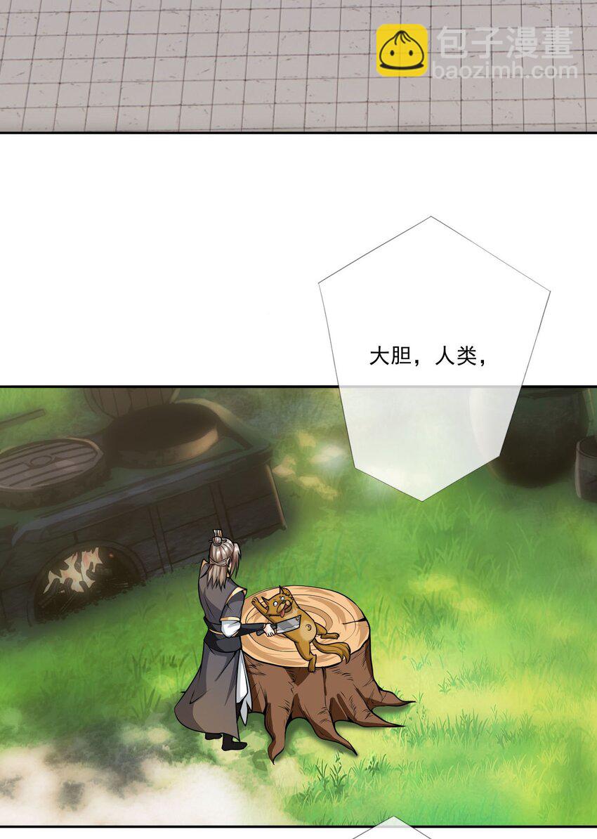 第5话 更新啦，更新啦(1/2)-第6话