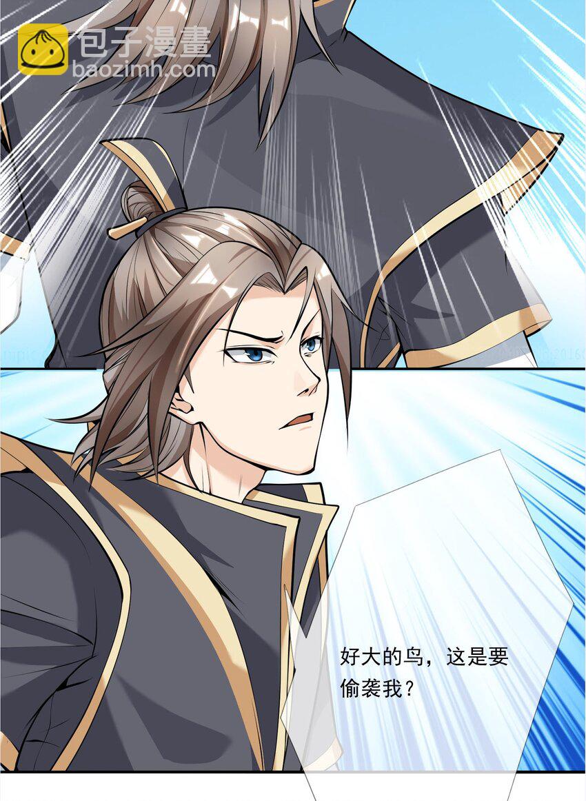 第5话 更新啦，更新啦(1/2)-第6话