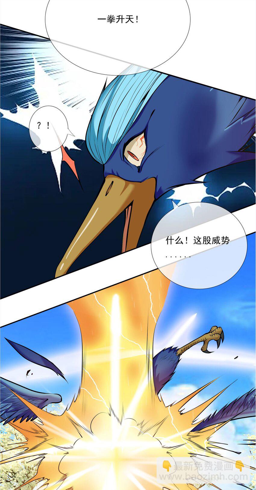 第5话 更新啦，更新啦(1/2)-第6话