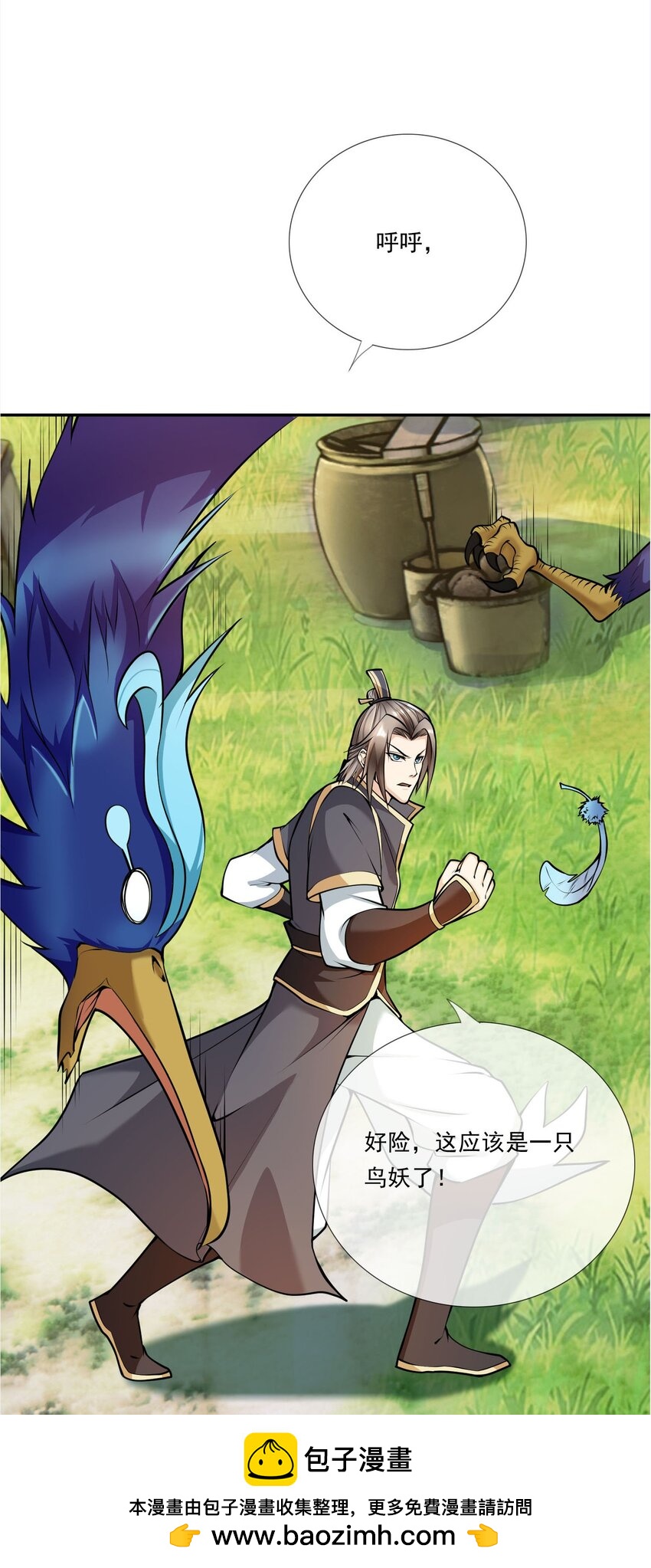 第5话 更新啦，更新啦(1/2)-第6话