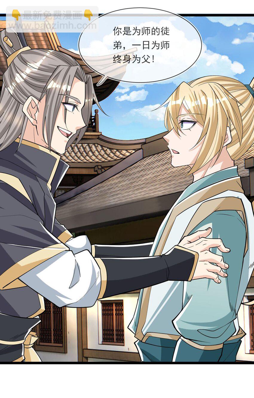 第5话 更新啦，更新啦(1/2)-第6话