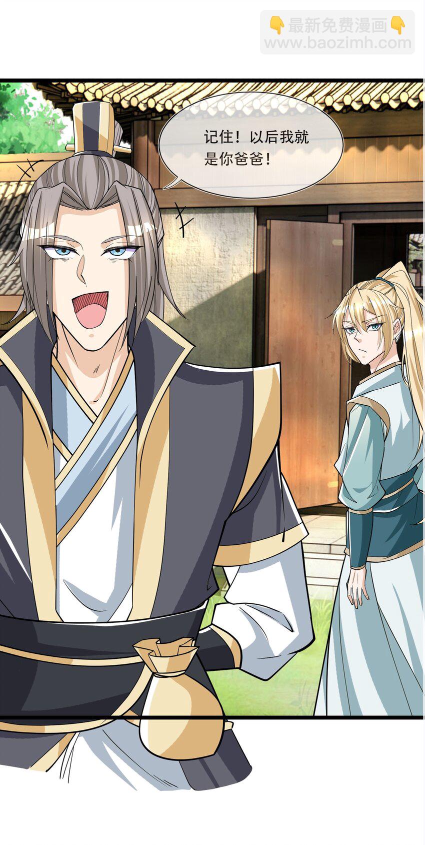 第5话 更新啦，更新啦(1/2)-第6话