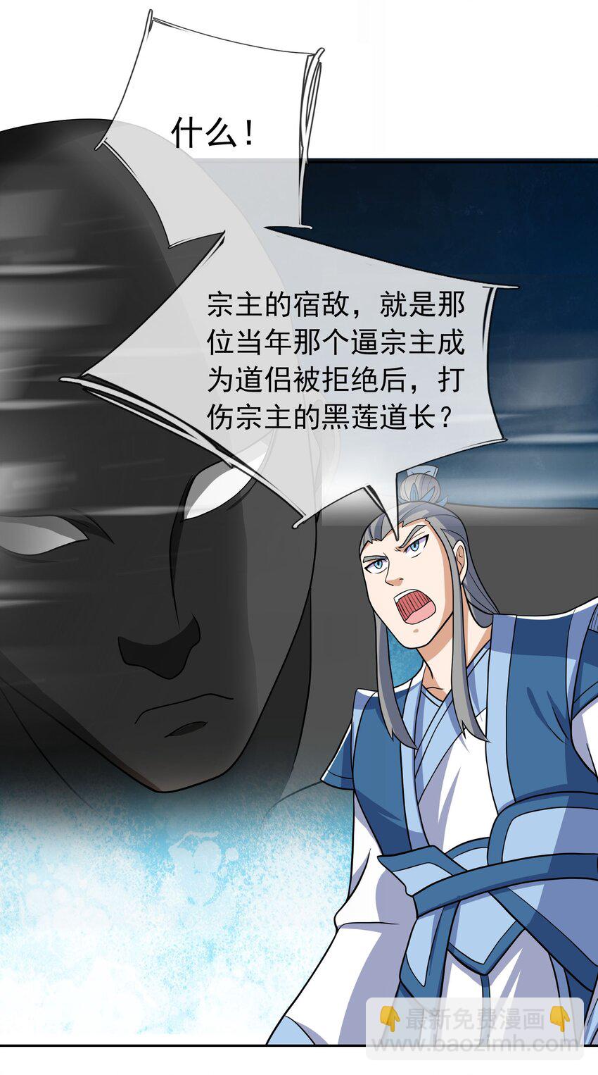 第51话 绝色女子&hellip;&hellip;-第52话