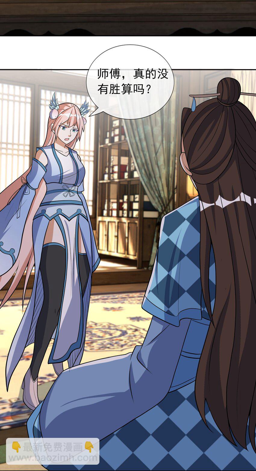 第51话 绝色女子&hellip;&hellip;-第52话