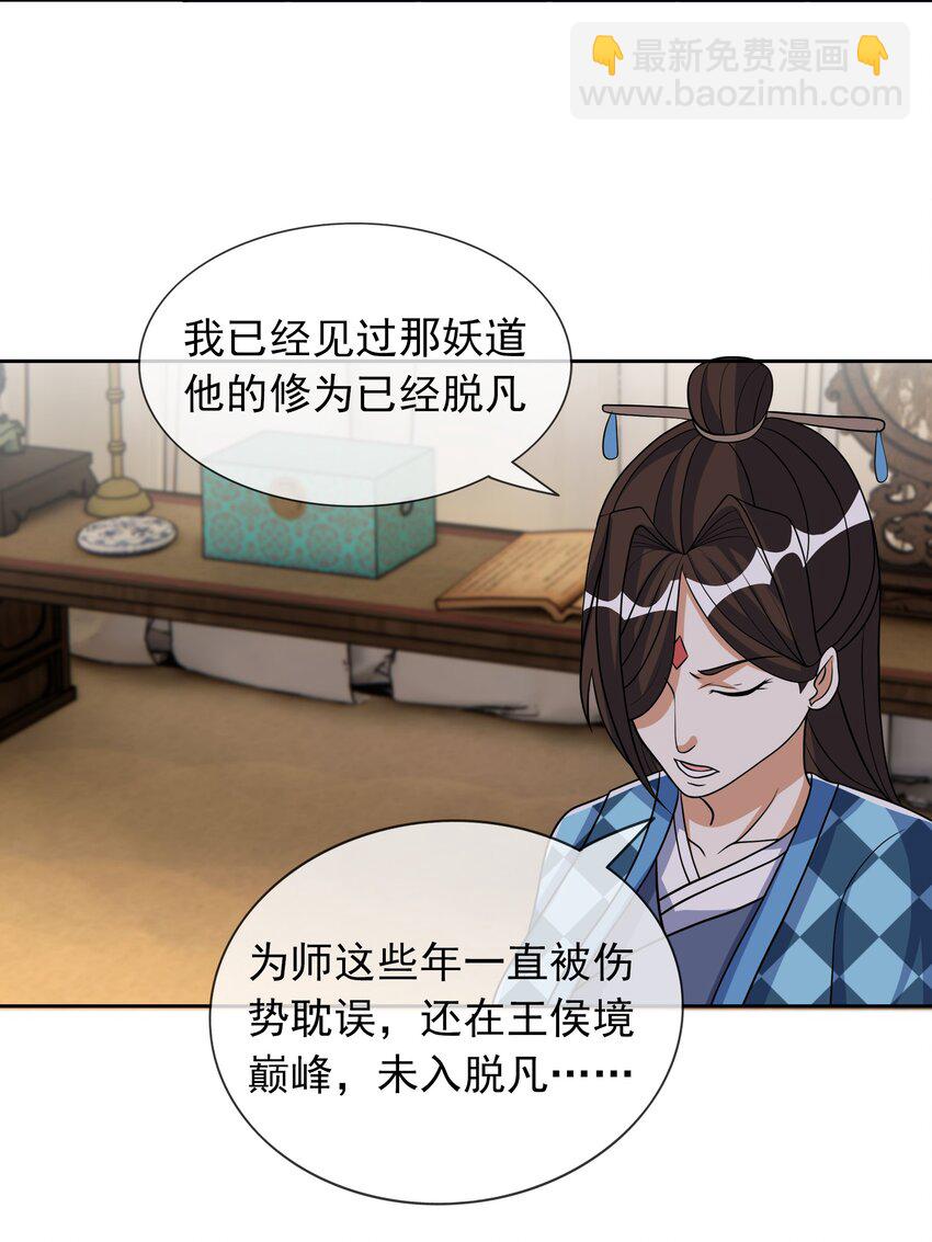 第51话 绝色女子&hellip;&hellip;-第52话