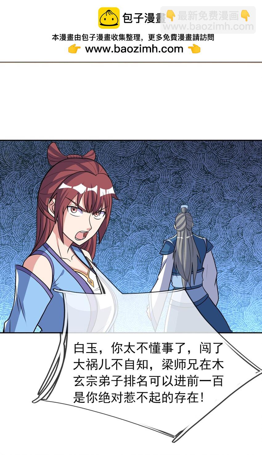 第51话 绝色女子&hellip;&hellip;-第52话