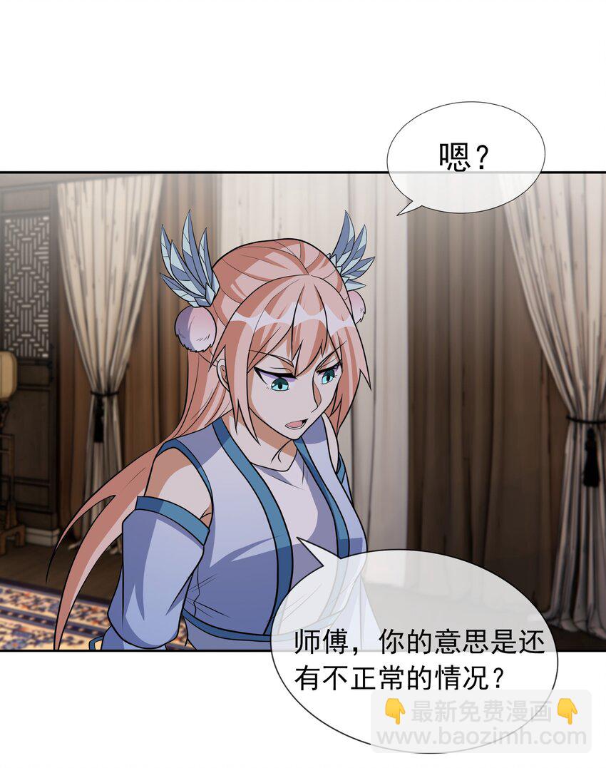 第51话 绝色女子&hellip;&hellip;-第52话