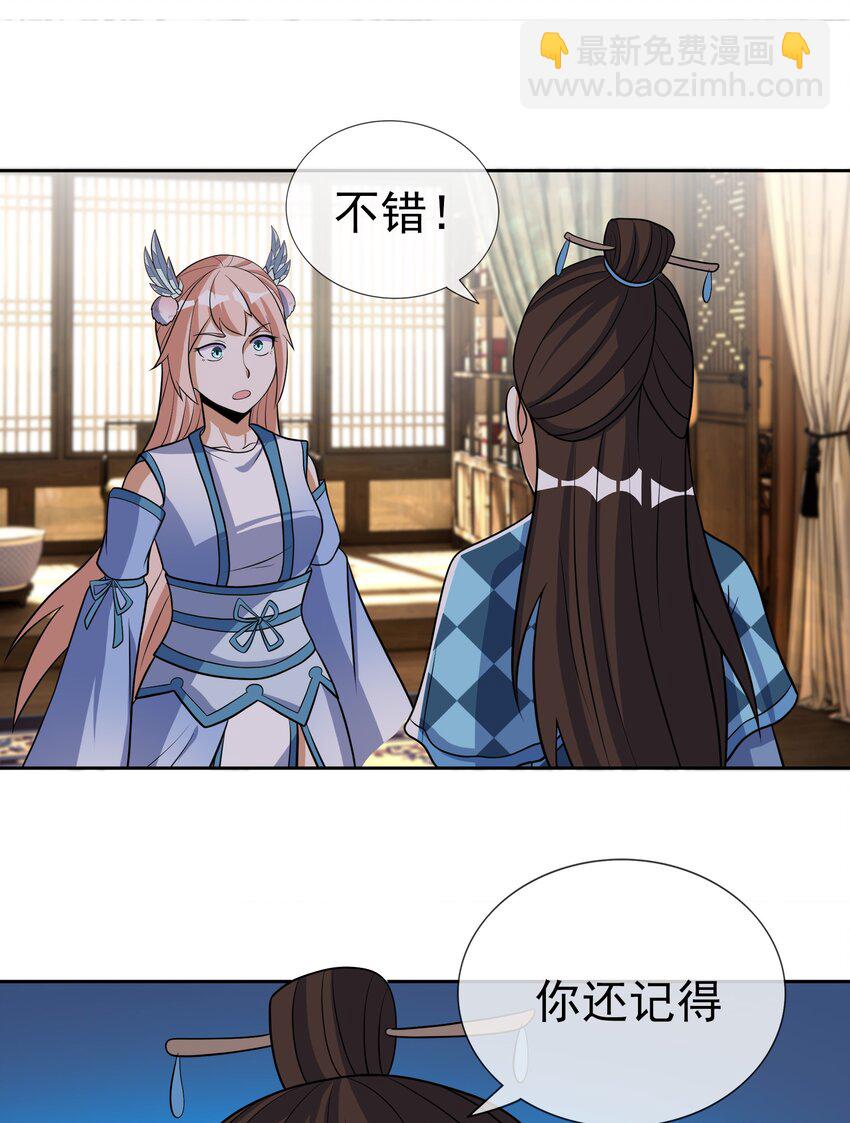 第51话 绝色女子&hellip;&hellip;-第52话