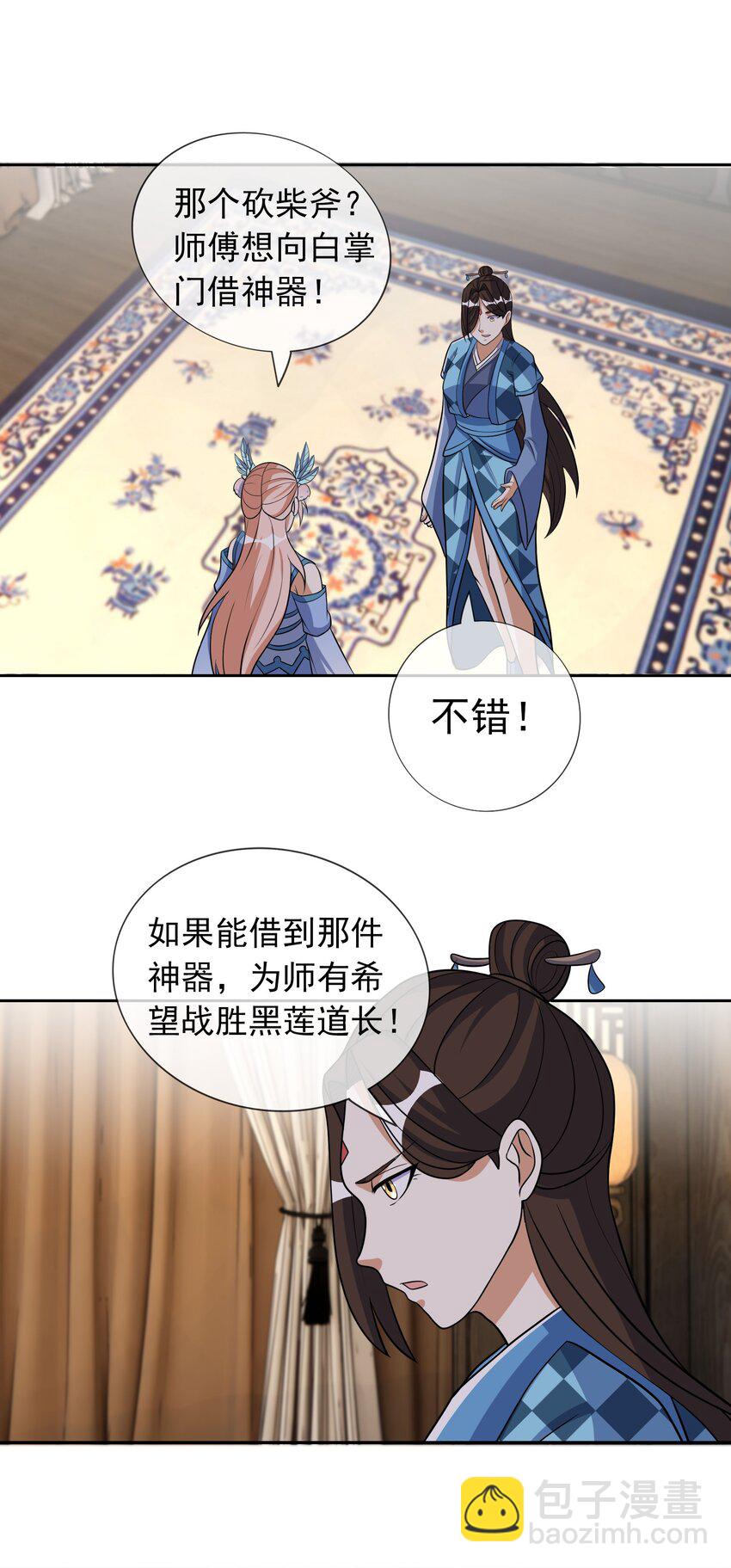 第51话 绝色女子&hellip;&hellip;-第52话