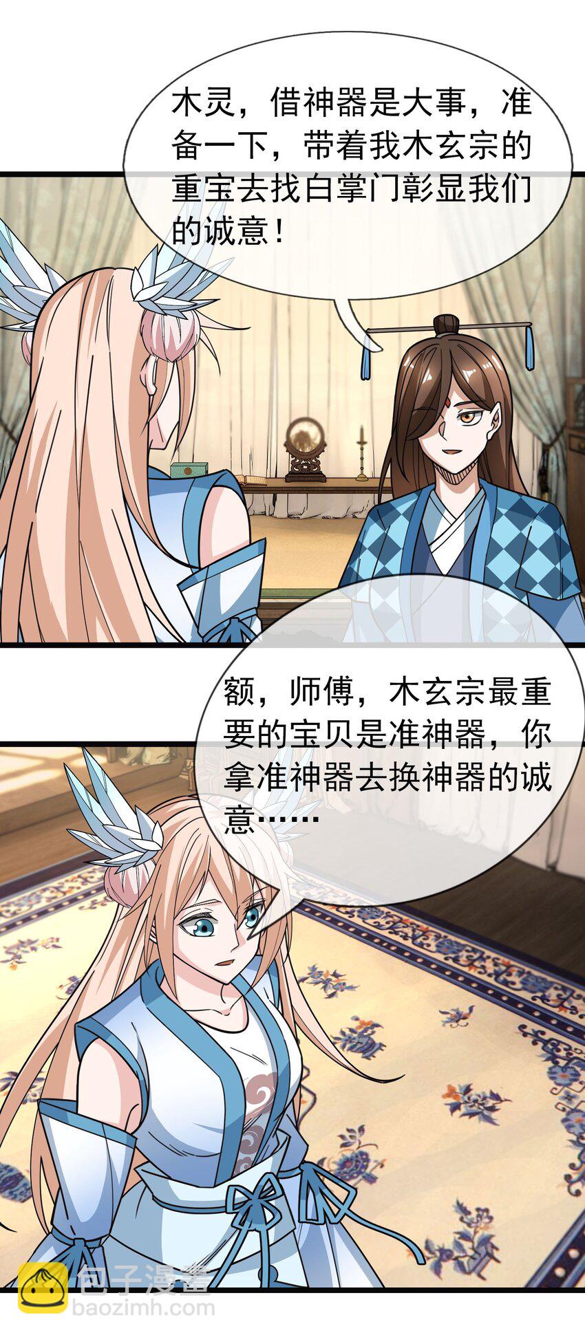 第51话 绝色女子&hellip;&hellip;-第52话