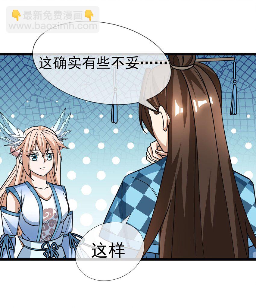 第51话 绝色女子&hellip;&hellip;-第52话