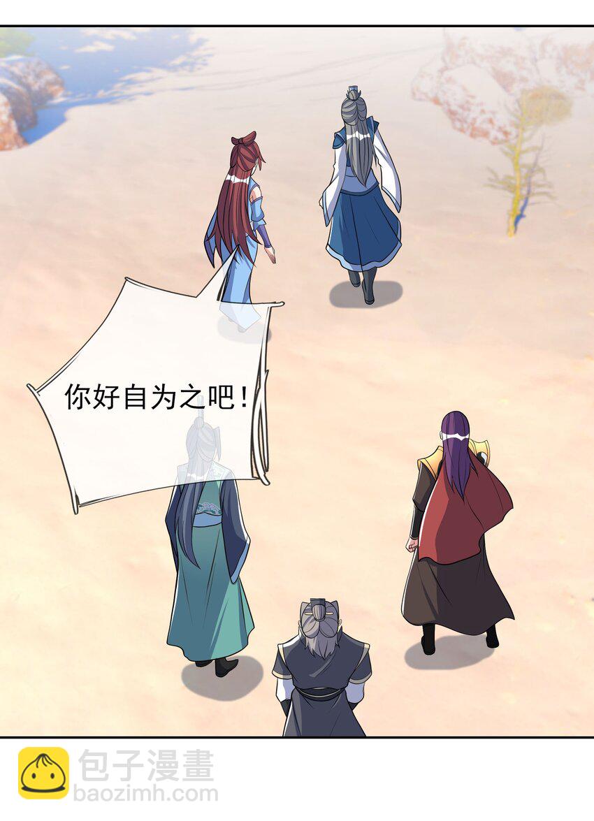 第51话 绝色女子&hellip;&hellip;-第52话