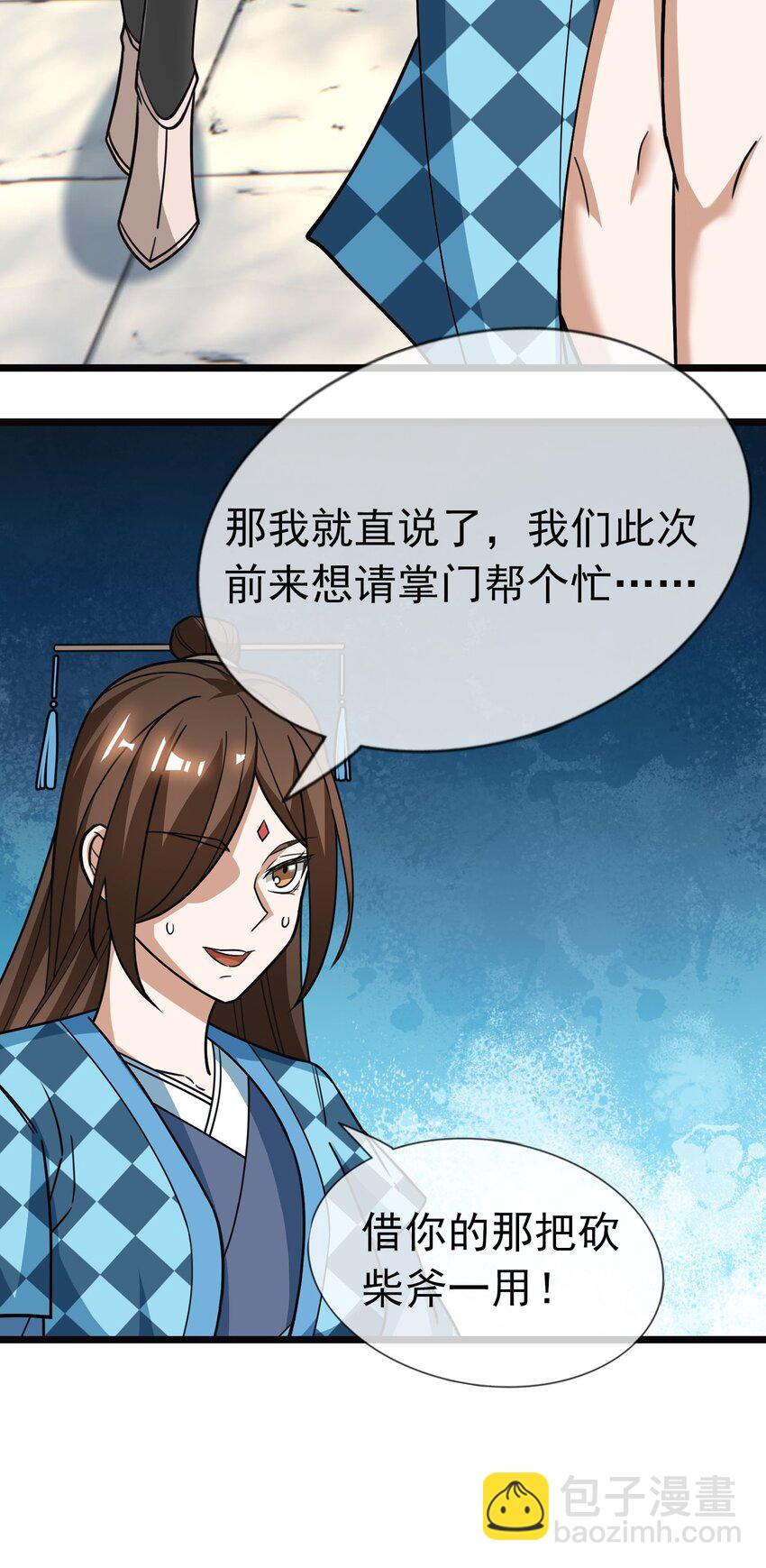 第51话 绝色女子&hellip;&hellip;-第52话