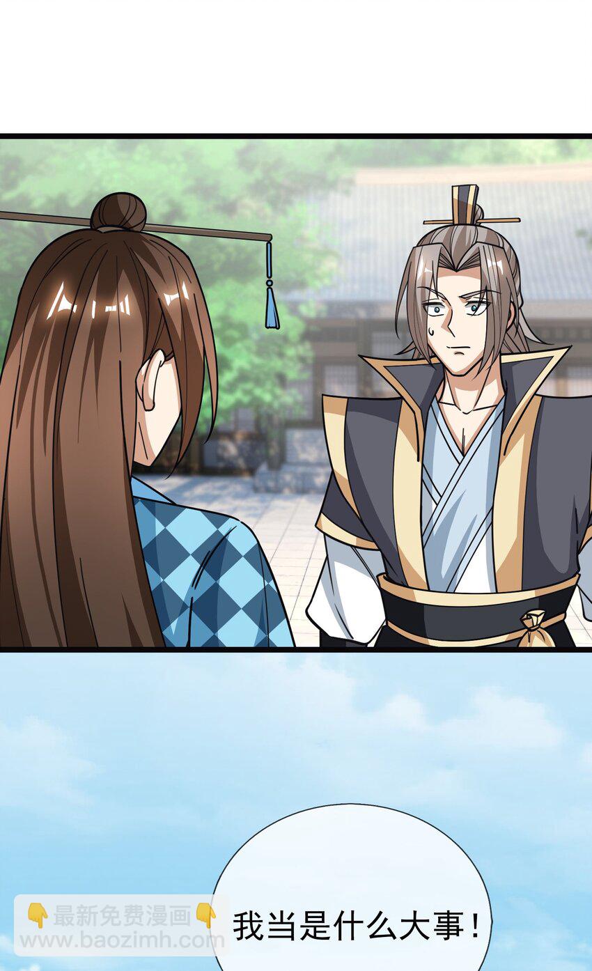 第51话 绝色女子&hellip;&hellip;-第52话