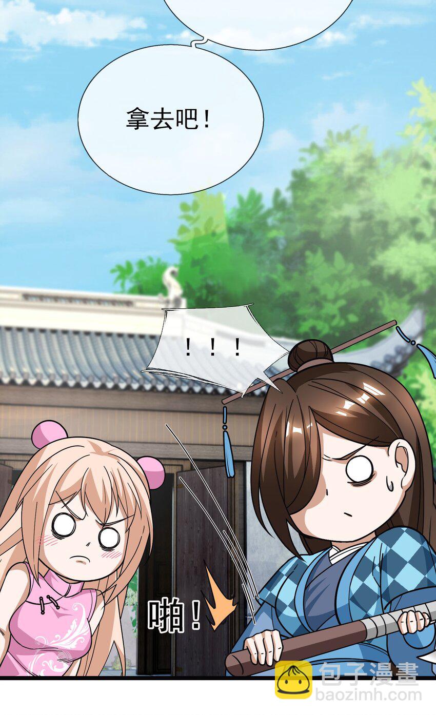 第51话 绝色女子&hellip;&hellip;-第52话