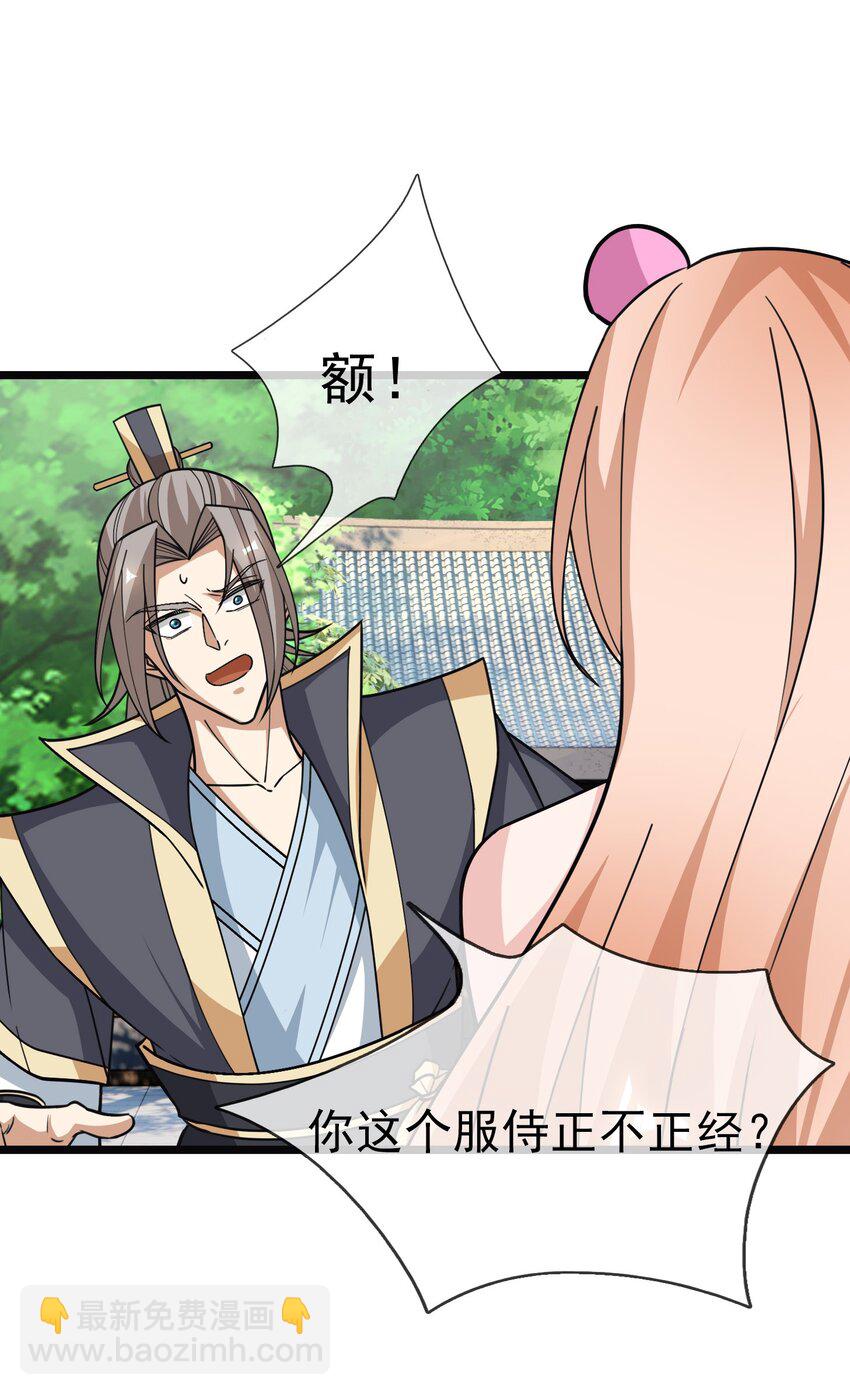 第51话 绝色女子&hellip;&hellip;-第52话