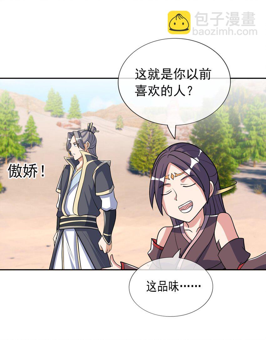 收徒亿万返还：为师无敌世间 - 第51话 绝色女子…… - 4