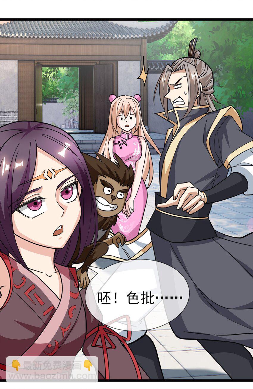 第51话 绝色女子&hellip;&hellip;-第52话