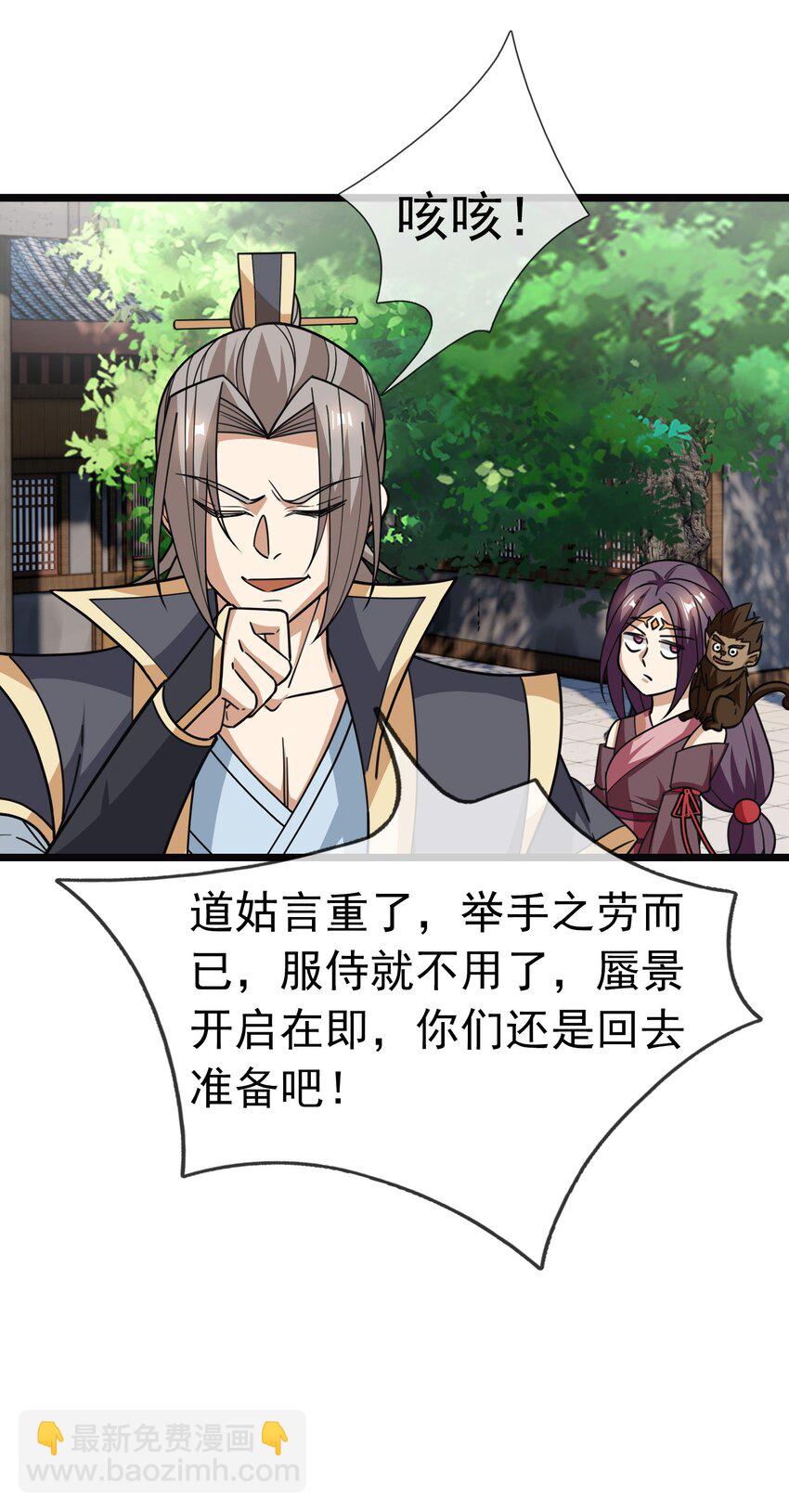 第51话 绝色女子&hellip;&hellip;-第52话