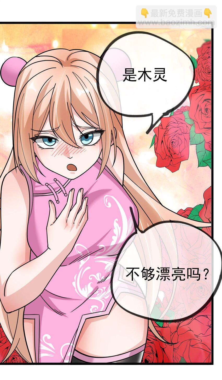 第51话 绝色女子&hellip;&hellip;-第52话