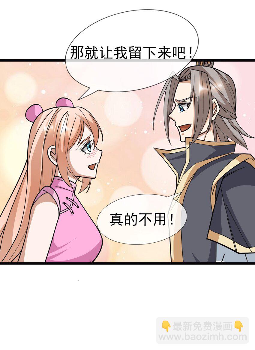 第51话 绝色女子&hellip;&hellip;-第52话