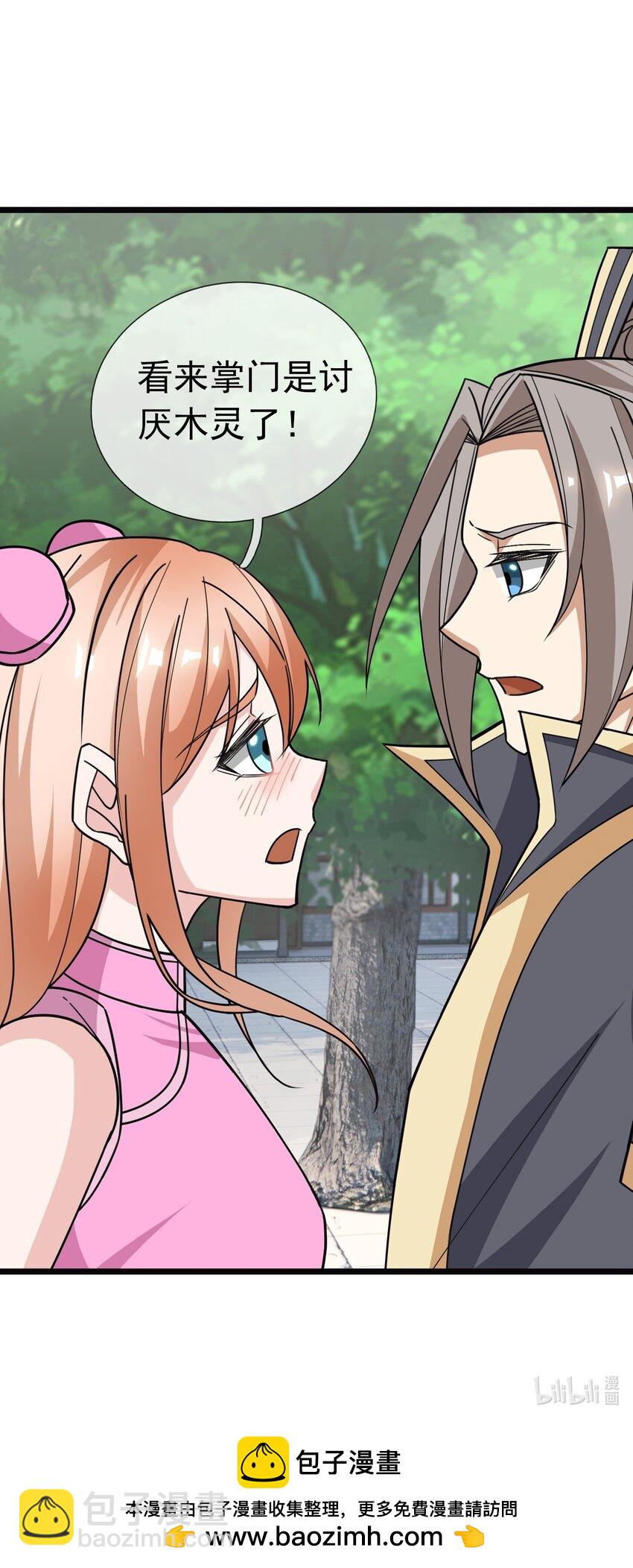 第51话 绝色女子&hellip;&hellip;-第52话