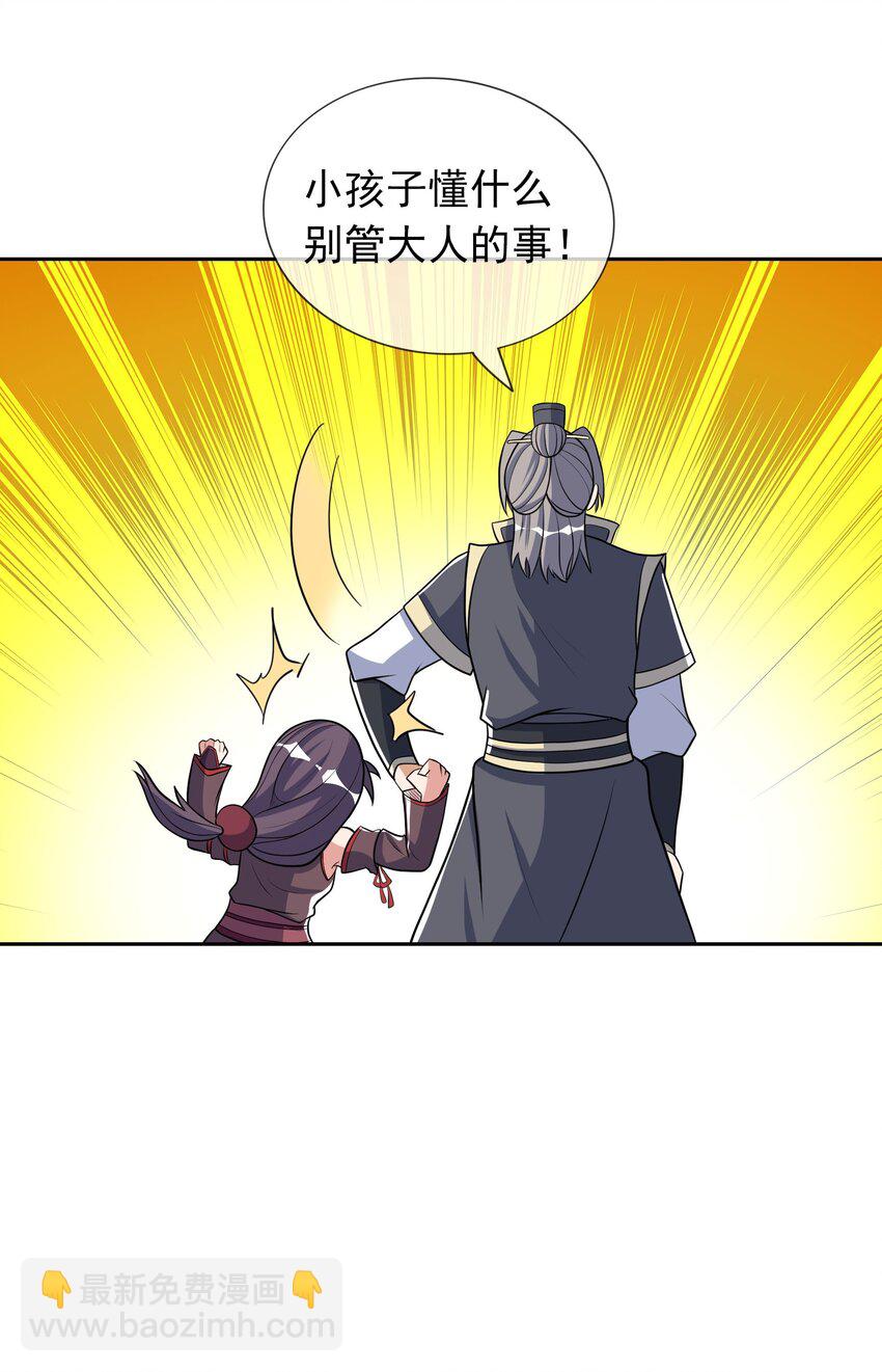 第51话 绝色女子&hellip;&hellip;-第52话