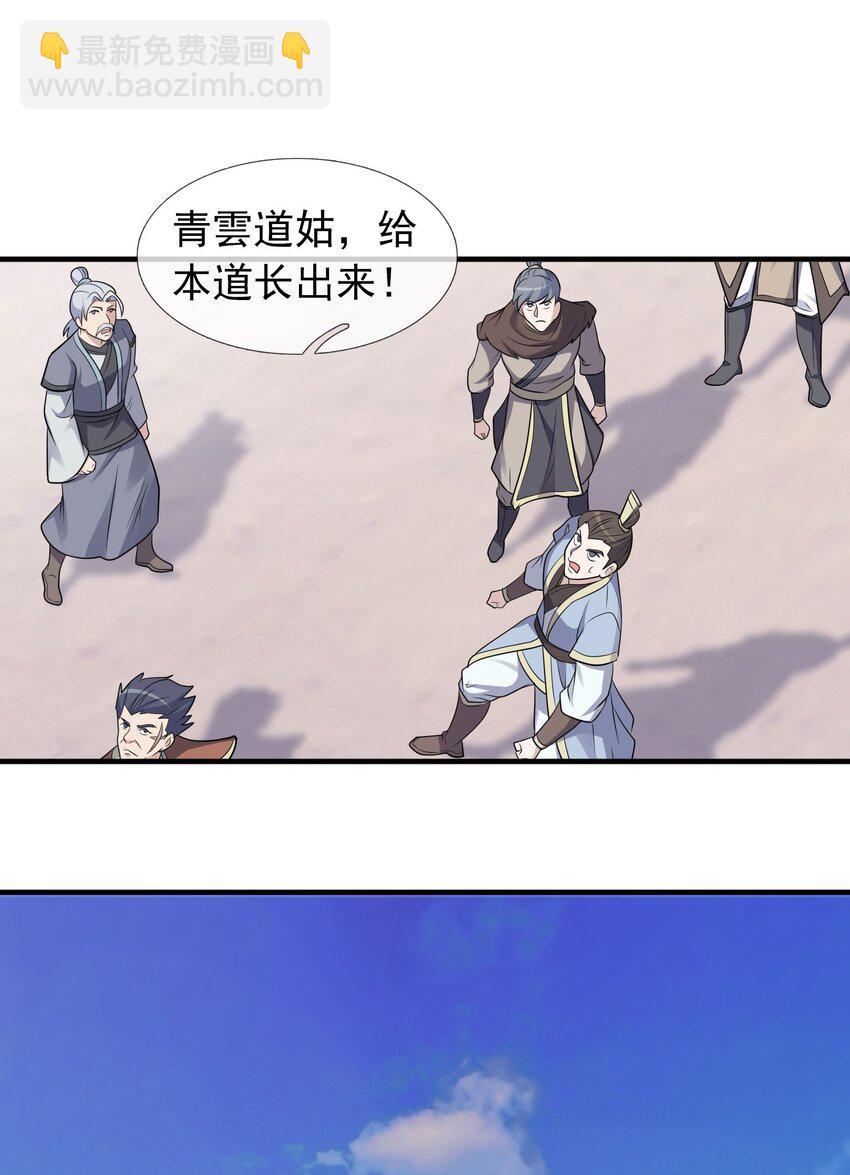 第53话 宗主必胜！(1/2)-第54话