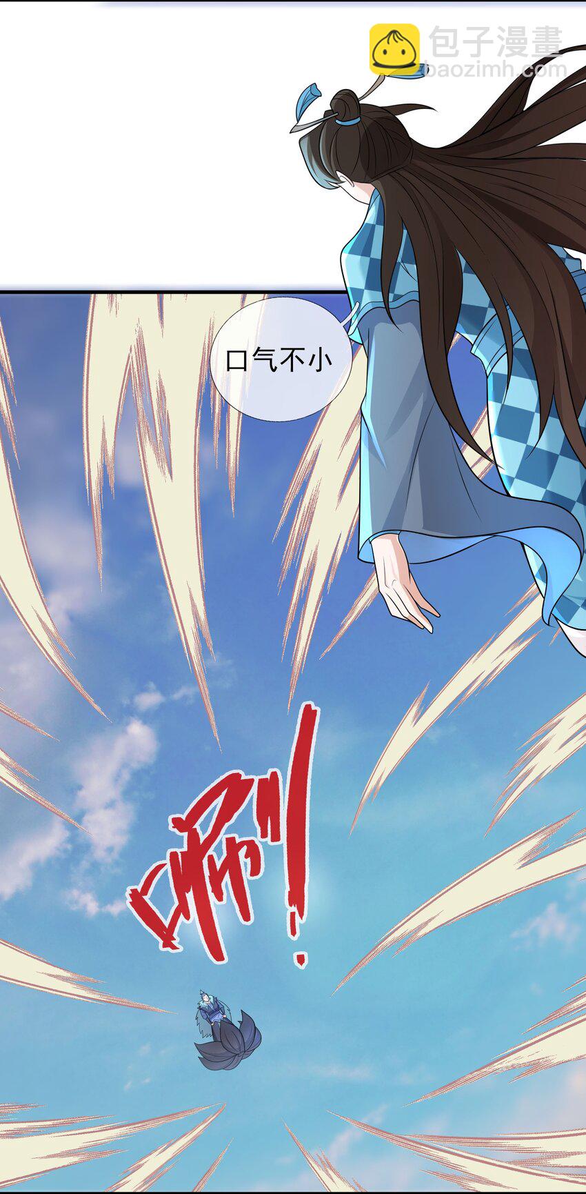 第53话 宗主必胜！(1/2)-第54话