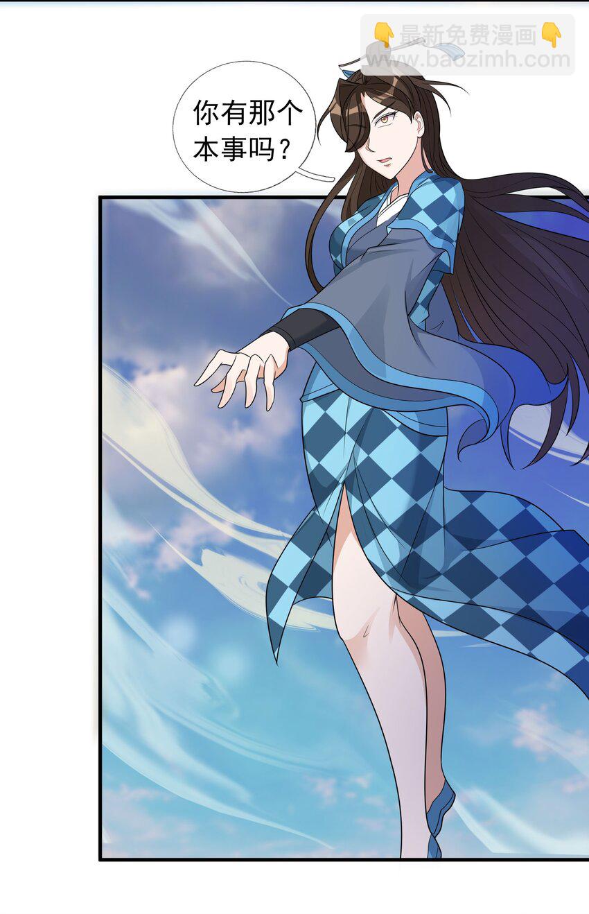 第53话 宗主必胜！(1/2)-第54话