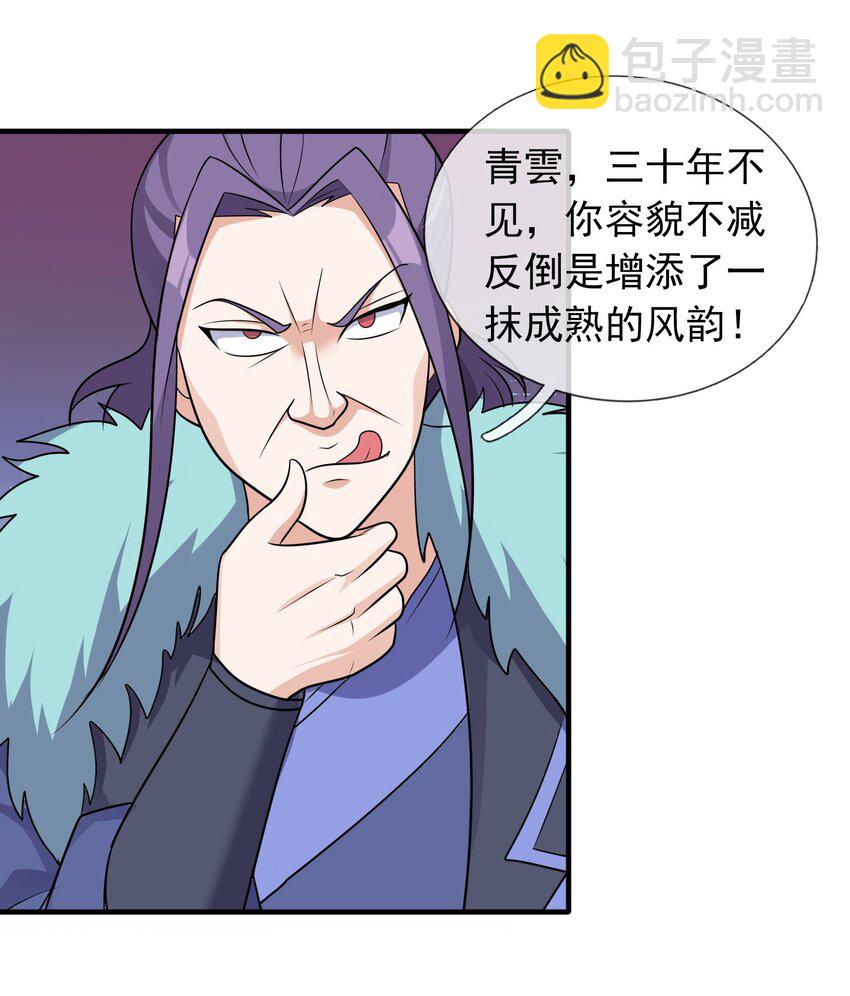 第53话 宗主必胜！(1/2)-第54话