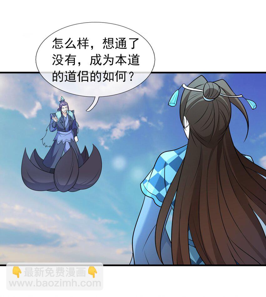 第53话 宗主必胜！(1/2)-第54话